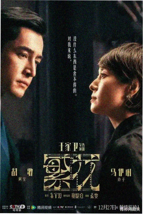 红果果电视剧都市情感剧长夜有灯封面