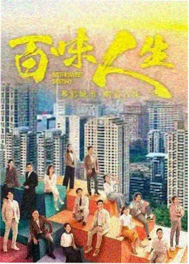 红果果电视剧古装传奇剧春山可望封面